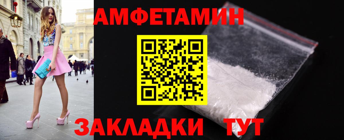 МЕТАМФЕТАМИН винт  Вход с VPN  Лабинск  МЕТАМФЕТАМИН винт 